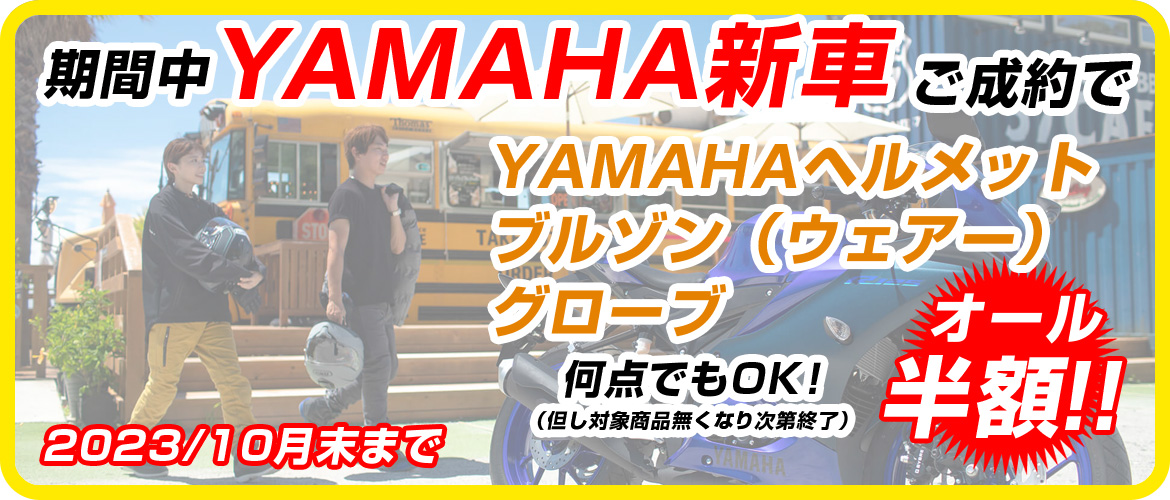 2023/9-10イベント情報