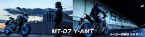 MT-07