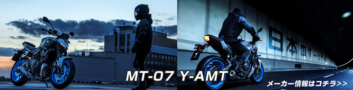 MT-07 Y-AMT