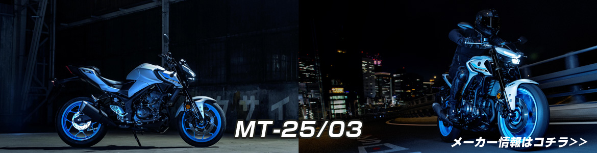MT-25