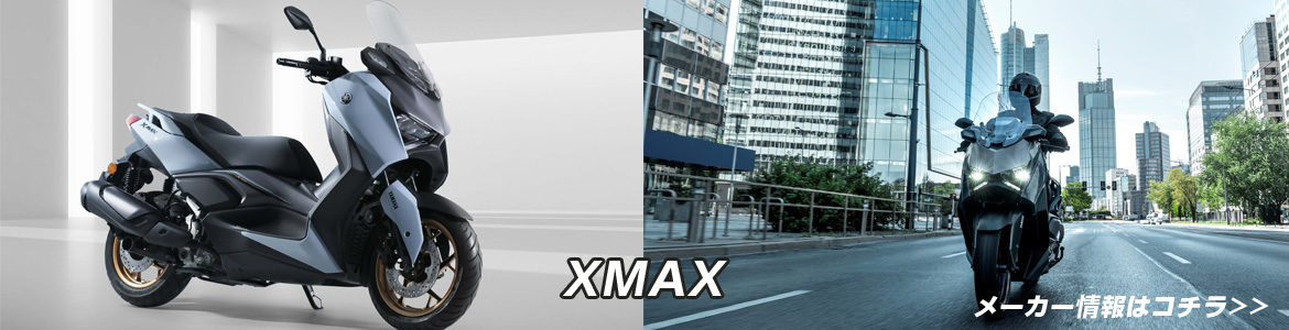 XMAX
