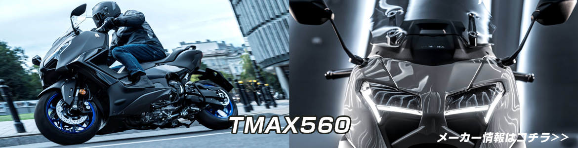 TMAX560