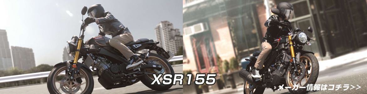 XSR155