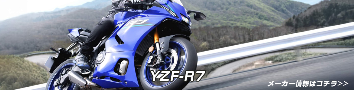 YZF-R7